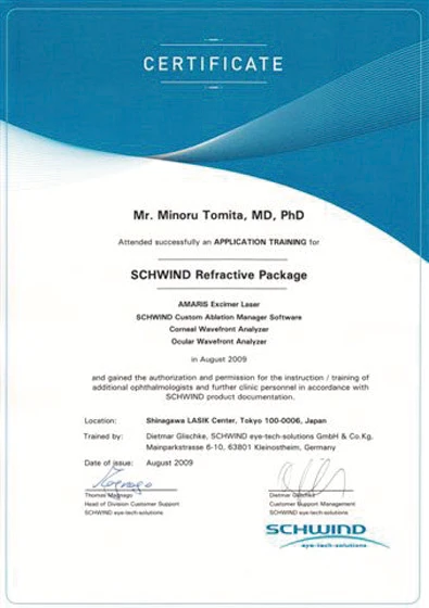 シュインド指定医認定証