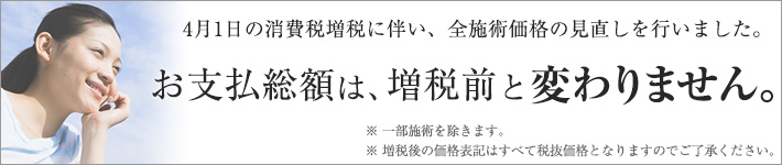 増税後