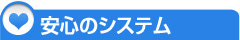 ���S�̃V�X�e��