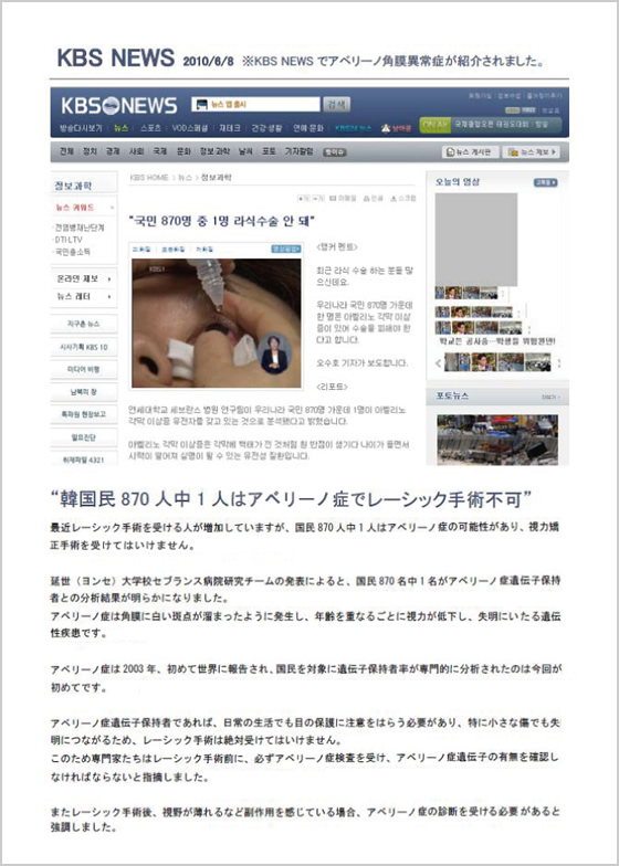 韓国 KBS NEWS キャプチャ画像