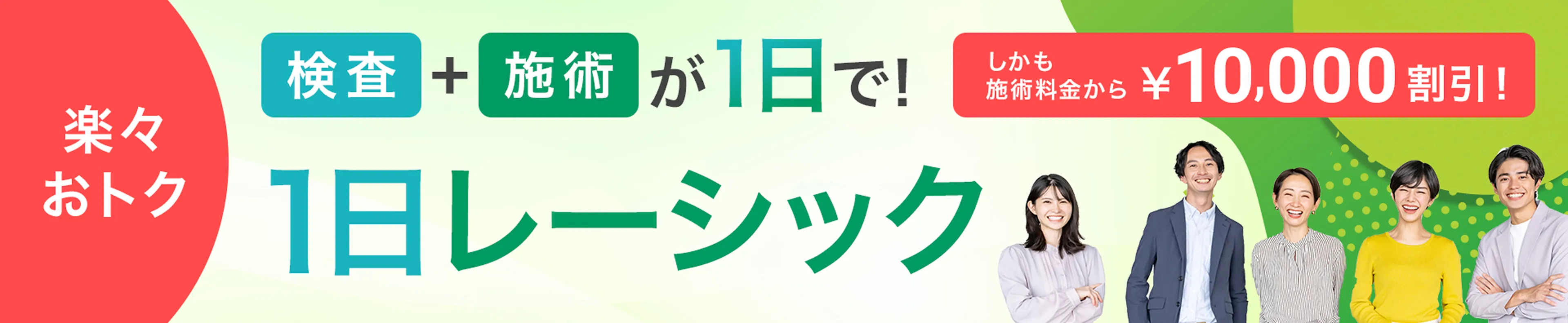 コンタクト使用制限最短3日でOK!