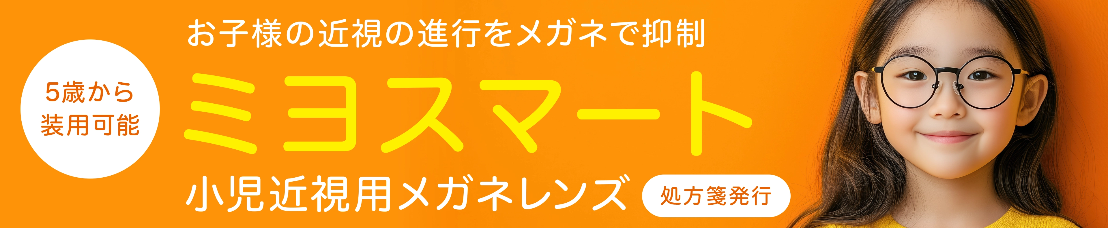 マイオピン