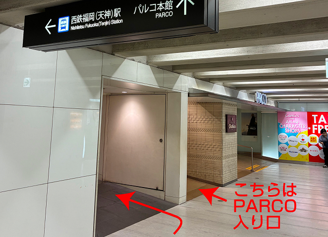 地下鉄空港線 天神駅からの経路4