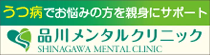 品川デンタルケアクリニック