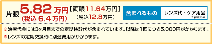 料金