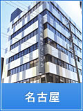 品川近視クリニック 名古屋院