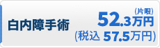 遠近両用 白内障手術