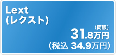 【新しい時代の視力回復治療】Lext(レクスト)