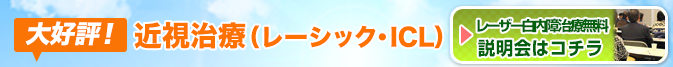 大好評開催中！