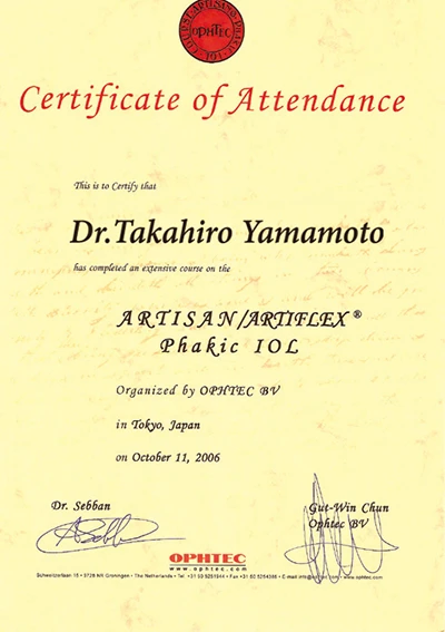 フェイキック認定証