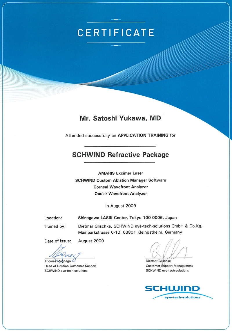 シュインド指定医認定証