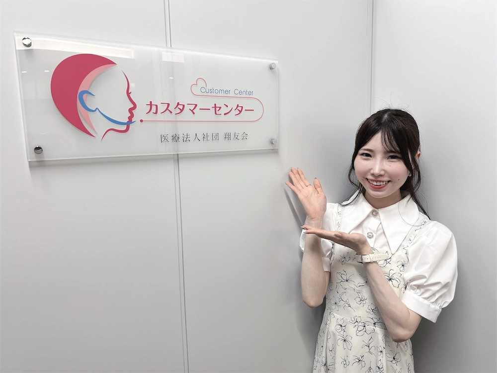 カスタマーセンタースタッフ