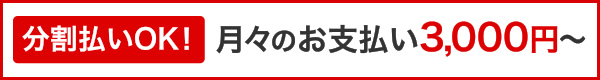 レーシック 手術 値段