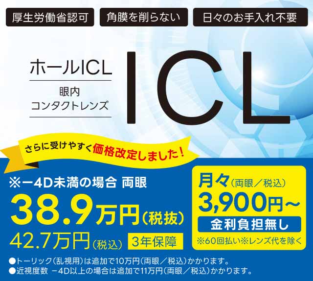 ICL