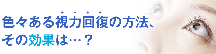 色々ある資料回復の方法、その効果は？