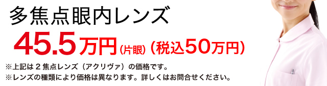 先進の白内障手術