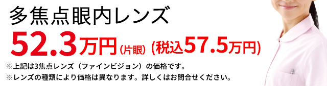 先進の白内障手術